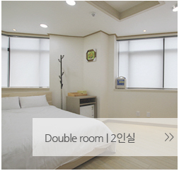 Double room | 2인실