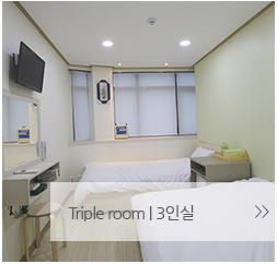 Triple room | 3인실