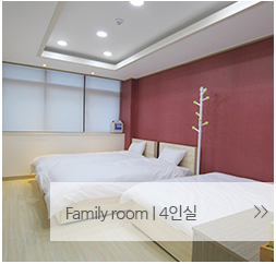 Family room | 4인실